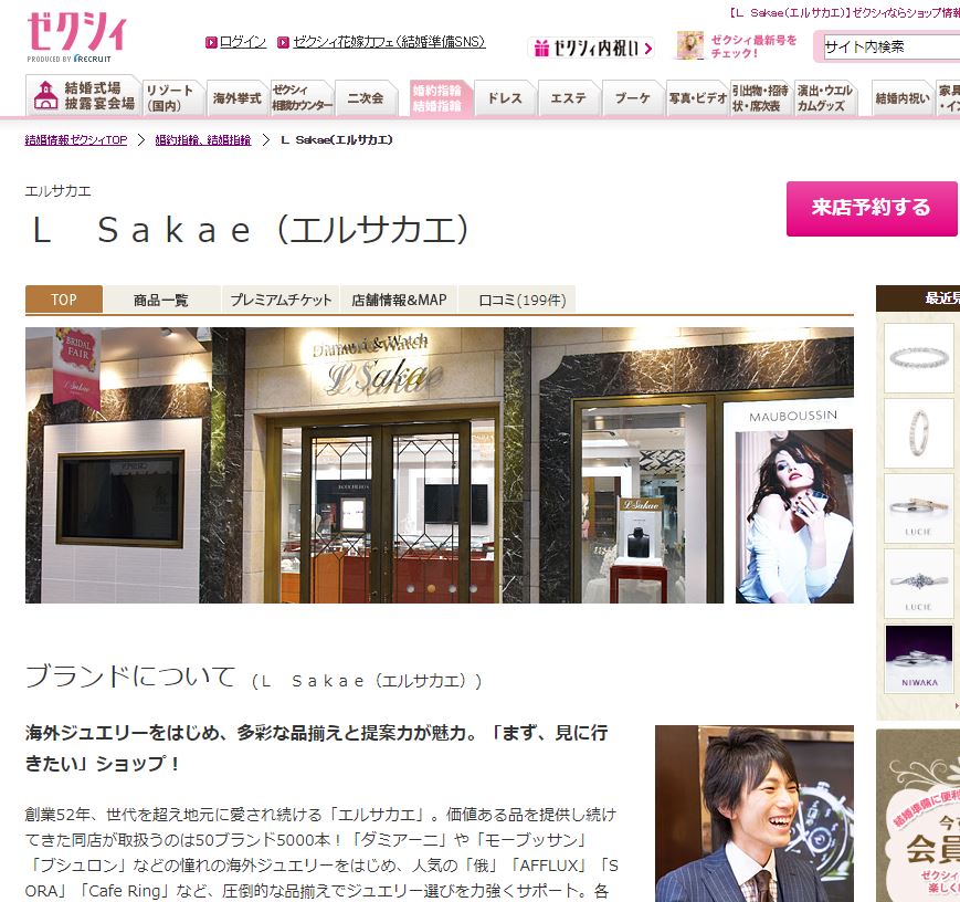 �G���T�J�G�����{�X